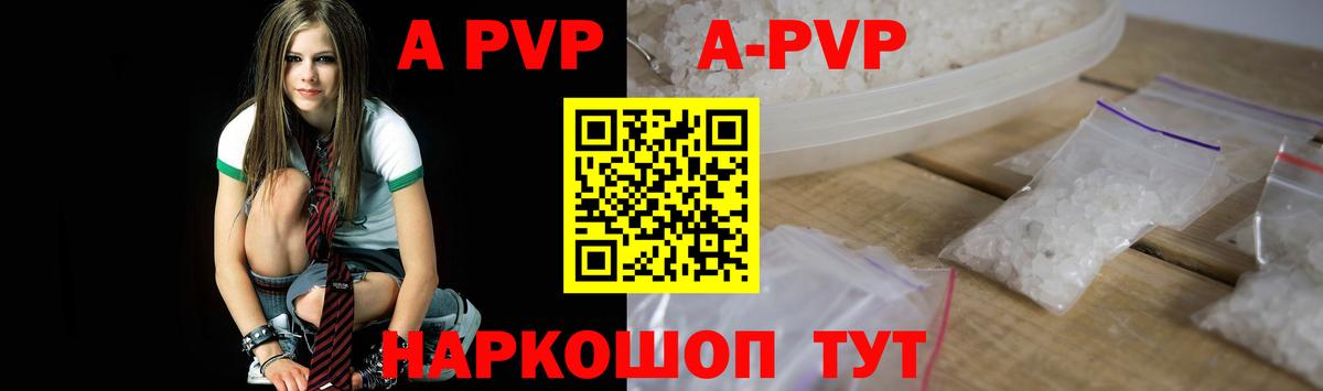 APVP СК Краснотурьинск