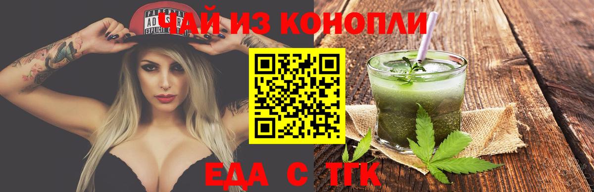 Печенье с ТГК конопля  Вход с VPN  Краснотурьинск 