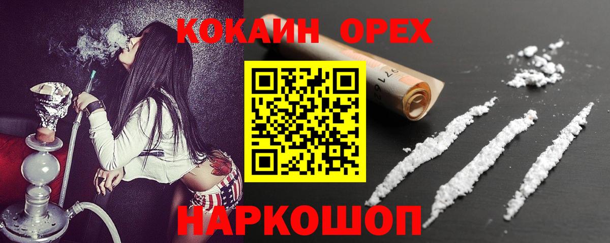 Краснотурьинск  Кокаин  Вход с VPN  Кокаин Columbia 