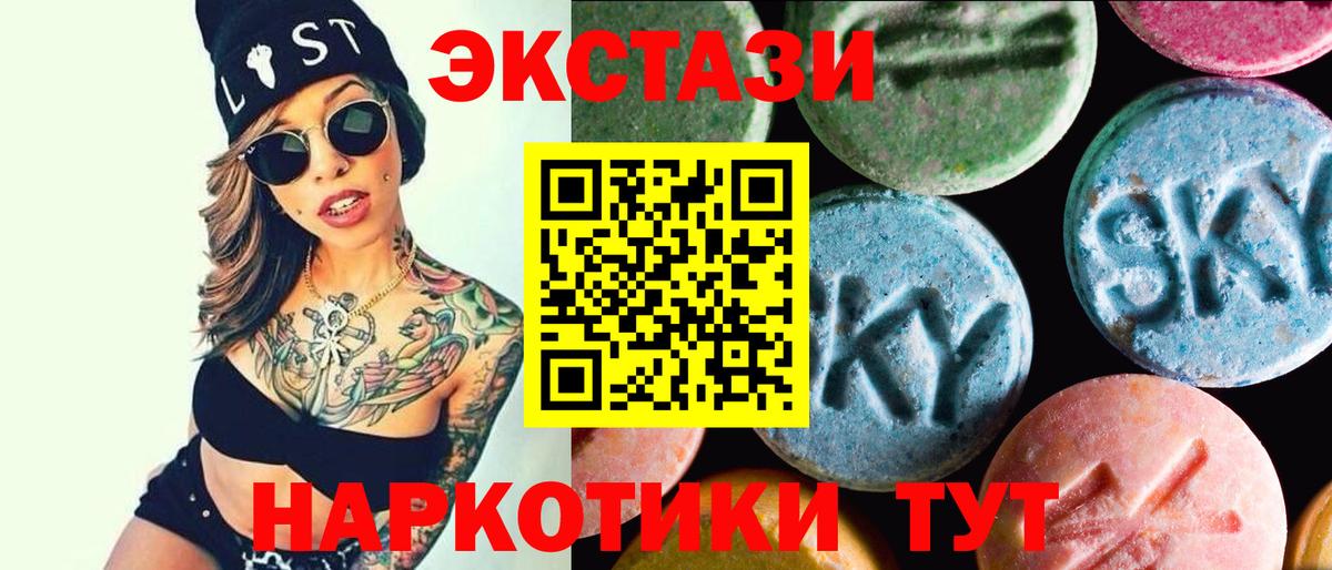 Экстази  ЭКСТАЗИ 280мг  Экстази таблы  Вход с VPN    вход  Краснотурьинск 