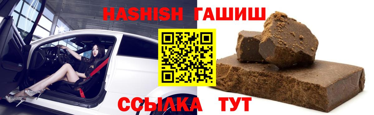 ГАШ ice o lator  Гашиш  Краснотурьинск  Вход с VPN  ГАШИШ гарик 