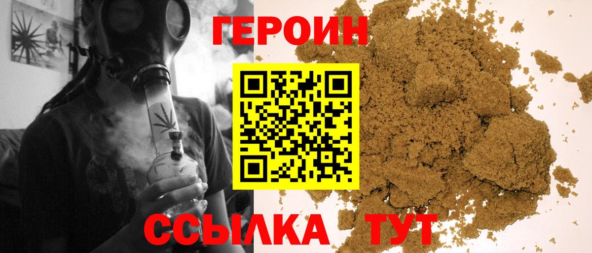Краснотурьинск  Героин VHQ  Вход с VPN 