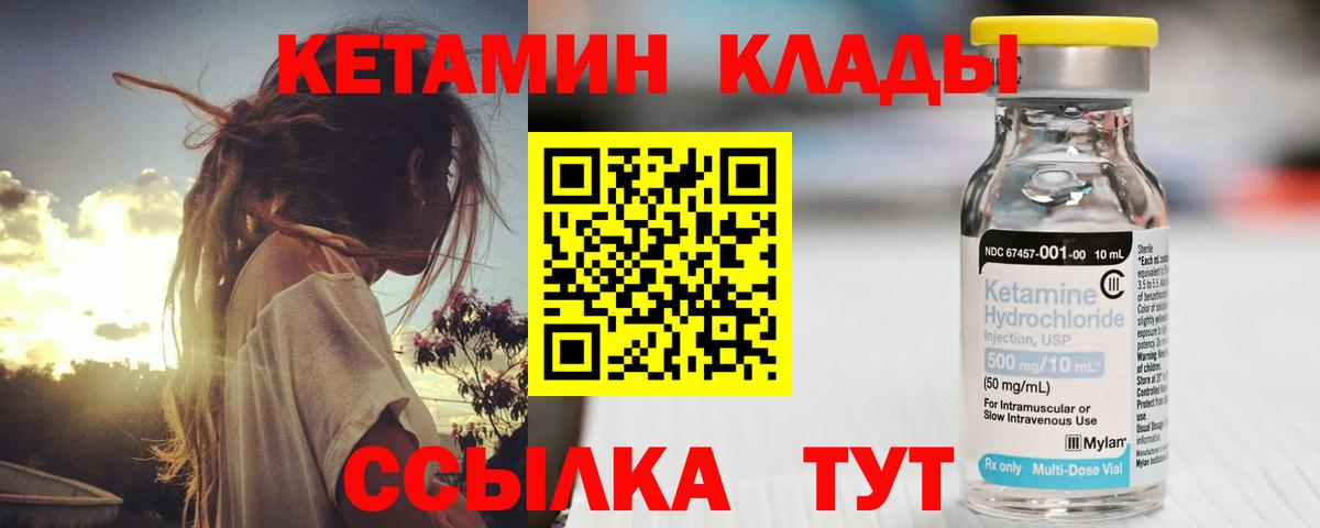 Кетамин ketamine  Кетамин ketamine  Краснотурьинск  Вход с VPN 