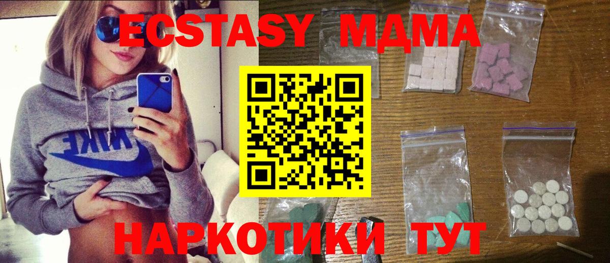 МДМА  Вход с VPN  Краснотурьинск  MDMA VHQ  MDMA молли 