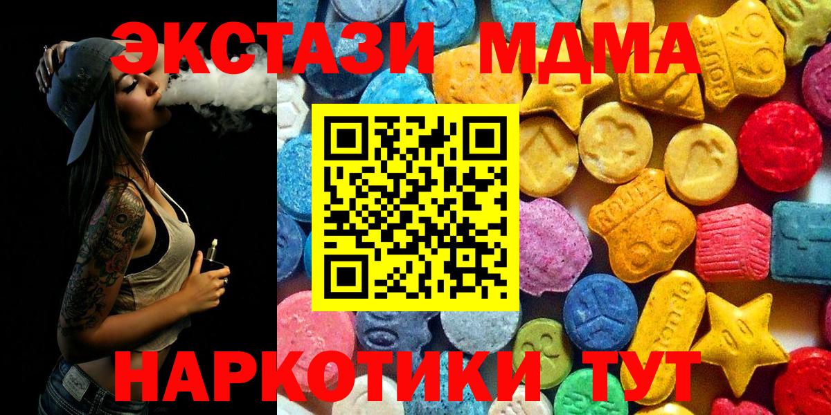 Меф   LSD-25  Бошки Шишки  Cocaine  Вход с VPN  Гашиш  Краснотурьинск  MDMA 