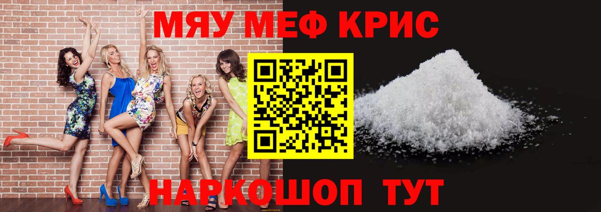 Мефедрон  Краснотурьинск
