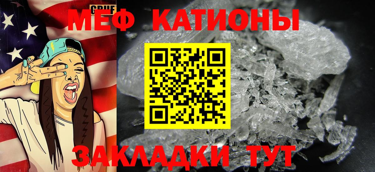 Меф  Мефедрон мука  Меф mephedrone  Вход с VPN  Краснотурьинск 