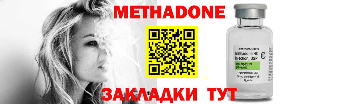 Краснотурьинск  Метадон VHQ  Вход с VPN 