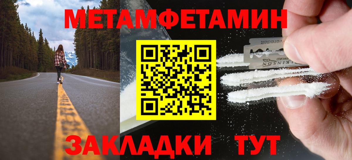 МЕТАМФЕТАМИН кристалл  МЕТАМФЕТАМИН кристалл  Вход с VPN  Краснотурьинск 