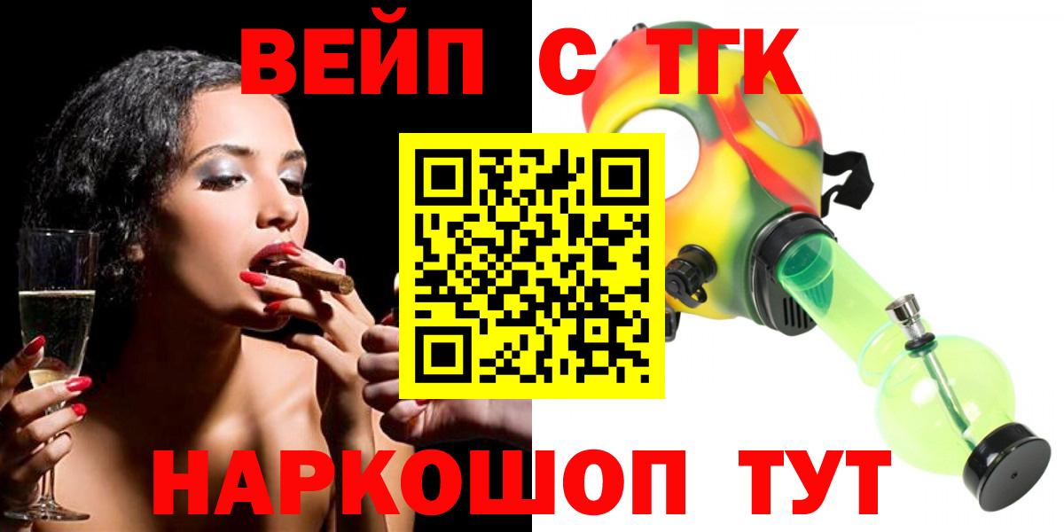 Дистиллят ТГК вейп с тгк  Вход с VPN  Краснотурьинск  Дистиллят ТГК вейп с тгк 